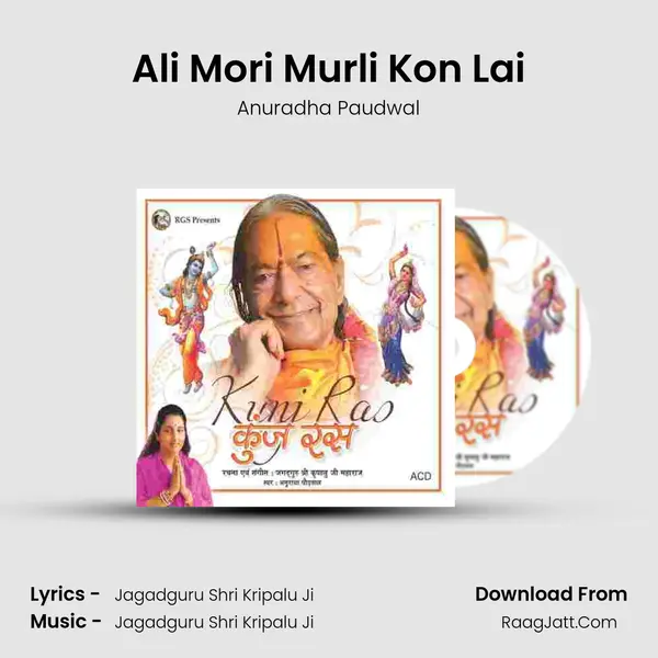 Ali Mori Murli Kon Lai MP3 Song by Anuradha Paudwal Cover