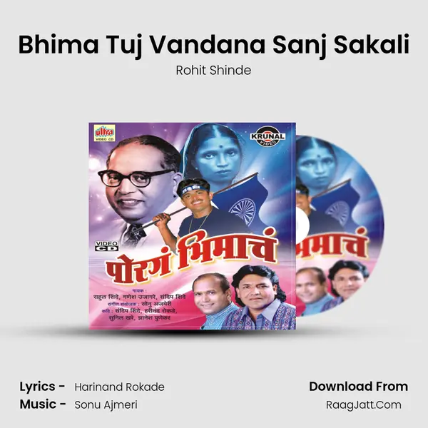 Bhima Tuj Vandana Sanj Sakali MP3 Song by Rohit Shinde Cover