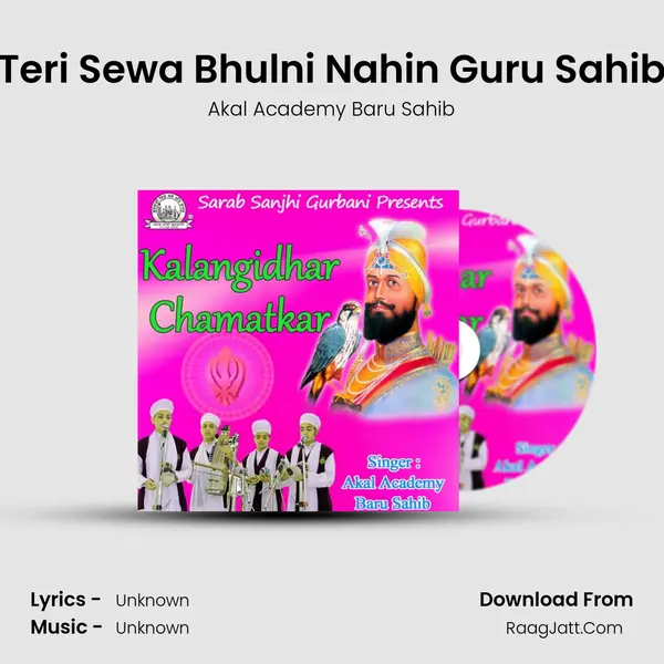Teri Sewa Bhulni Nahin Guru Sahib MP3 Song by Akal Academy Baru Sahib Cover