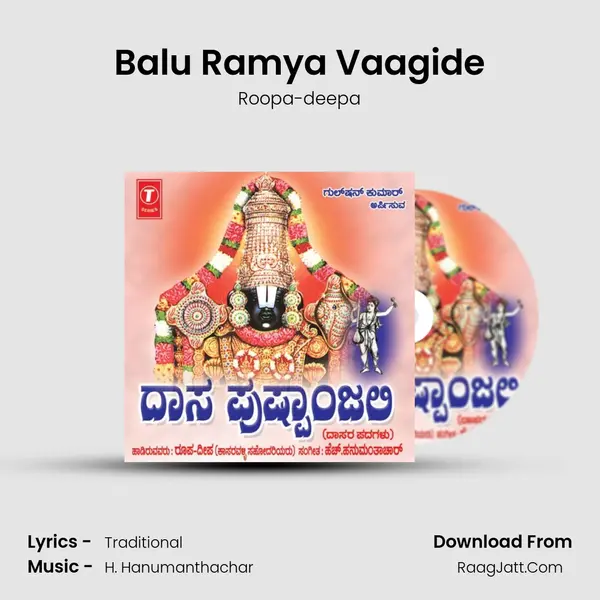 Balu Ramya Vaagide MP3 Song by Roopa-deepa Cover