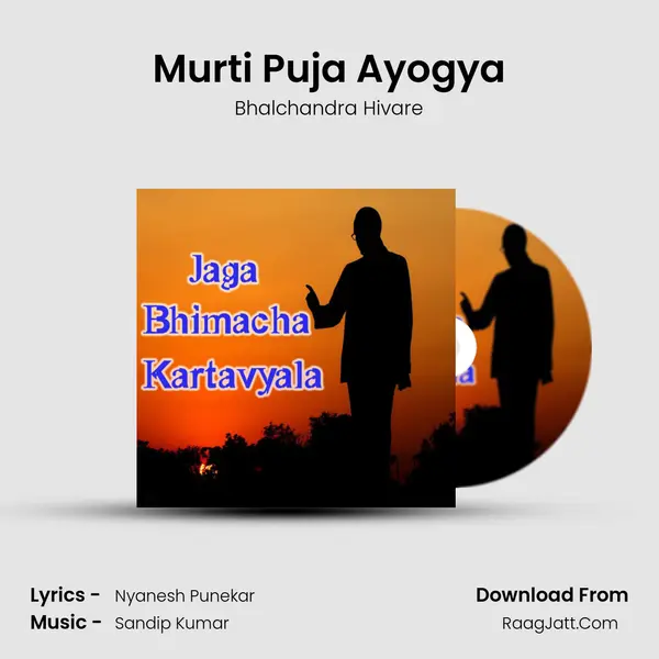 Murti Puja Ayogya MP3 Song by Bhalchandra Hivare Cover