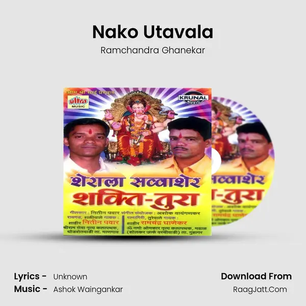 Nako Utavala MP3 Song by Ramchandra Ghanekar Cover