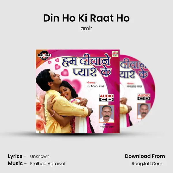 Din Ho Ki Raat Ho MP3 Song by amir Cover