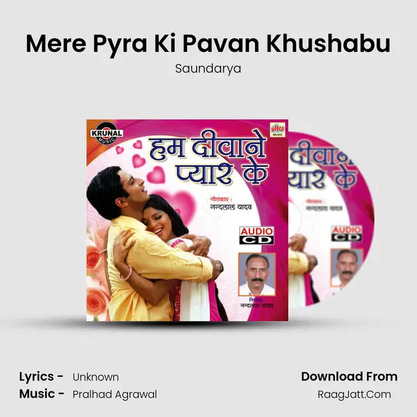 Mere Pyra Ki Pavan Khushabu MP3 Song by Saundarya Cover