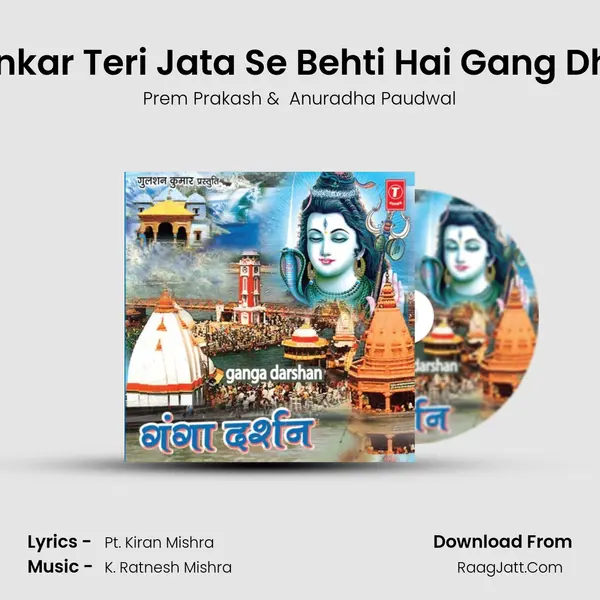 Shankar Teri Jata Se Behti Hai Gang Dhara MP3 Song by Prem Prakash Cover