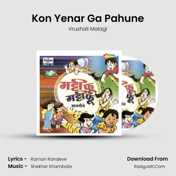 Kon Yenar Ga Pahune MP3 Song by Vrushali Malagi Cover