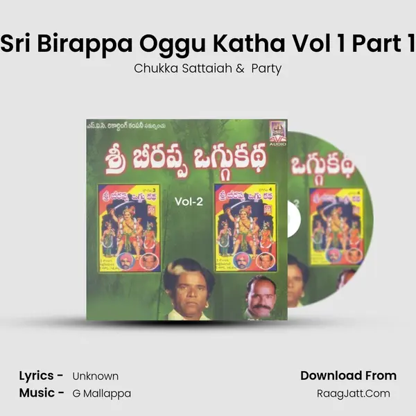 Sri Birappa Oggu Katha Vol 1 Part 1 MP3 Song by Chukka Sattaiah Cover