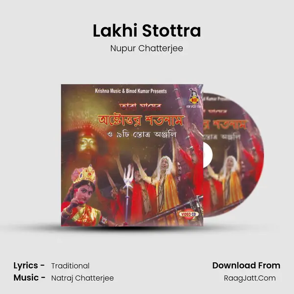 Lakhi Stottra MP3 Song by Nupur Chatterjee Cover