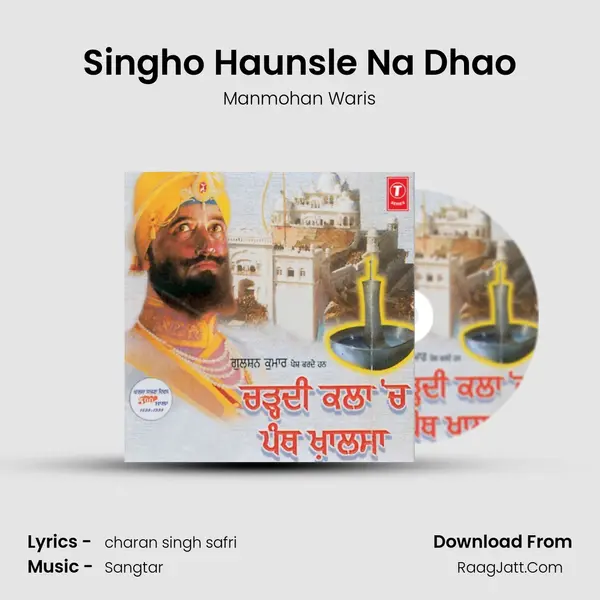 Singho Haunsle Na Dhao MP3 Song by Manmohan Waris Cover