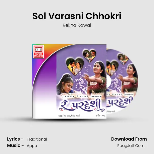 Sol Varasni Chhokri MP3 Song by Rekha Rawal Cover