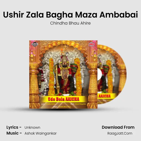 Ushir Zala Bagha Maza Ambabai mp3 song