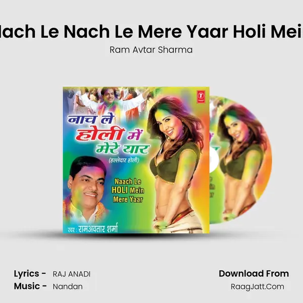 Nach Le Nach Le Mere Yaar Holi Mein MP3 Song by Ram Avtar Sharma Cover