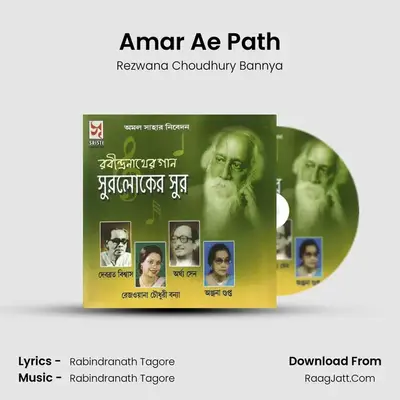 Amar Ae Path MP3 Song by Rezwana Choudhury Bannya Cover