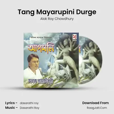 Tang Mayarupini Durge MP3 Song by Alok Roy Chowdhury Cover