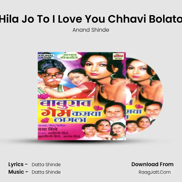 Hila Jo To I Love You Chhavi Bolato MP3 Song by Anand Shinde Cover