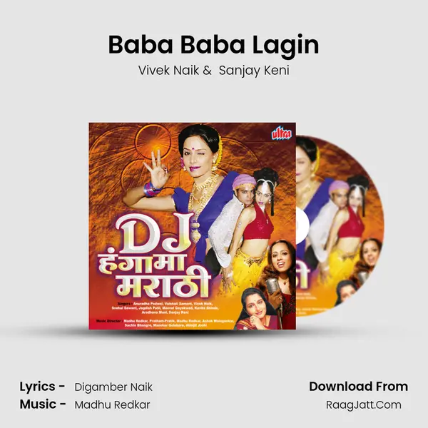Baba Baba Lagin MP3 Song by Vivek Naik Cover