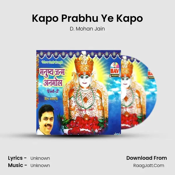 Kapo Prabhu Ye Kapo MP3 Song by D. Mohan Jain Cover
