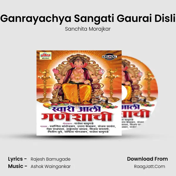 Ganrayachya Sangati Gaurai Disli MP3 Song by Sanchita Morajkar Cover