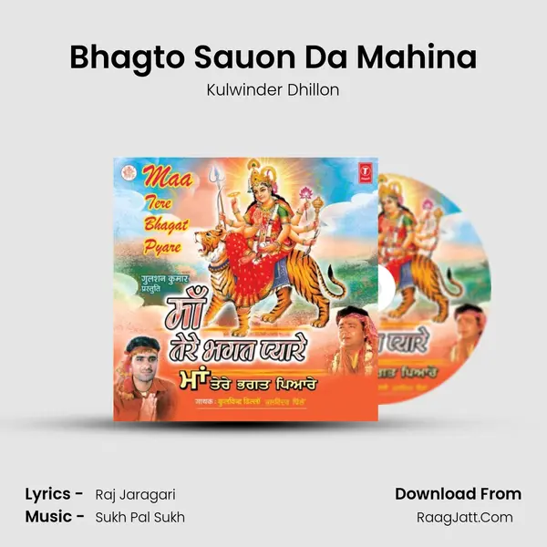Bhagto Sauon Da Mahina MP3 Song by Kulwinder Dhillon Cover