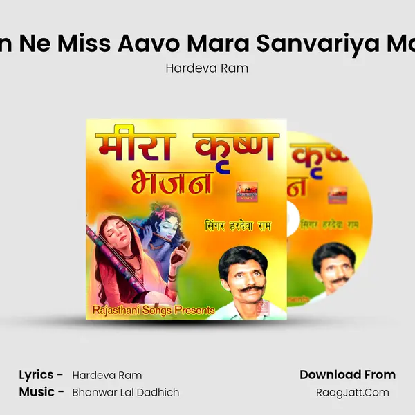 Makhan Jiman Ne Miss Aavo Mara Sanvariya Marwadi Bhajan mp3 song