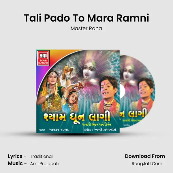 Tali Pado To Mara Ramni MP3 Song by Master Rana Cover