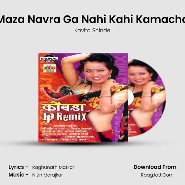 Maza Navra Ga Nahi Kahi Kamacha MP3 Song by Kavita Shinde Cover