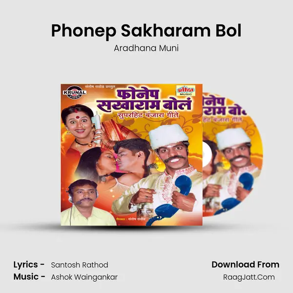 Phonep Sakharam Bol MP3 Song by Aradhana Muni Cover