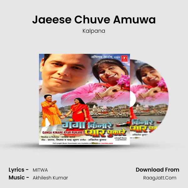 Jaeese Chuve Amuwa MP3 Song by Kalpana Cover