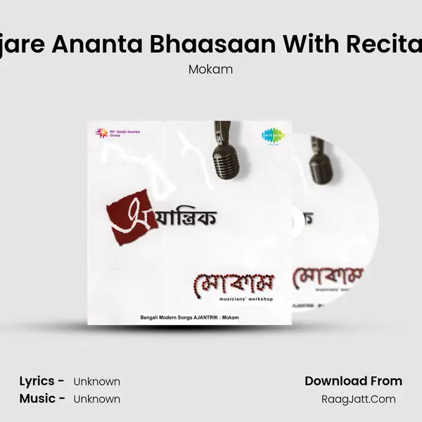Panjare Ananta Bhaasaan With Recitation MP3 Song by Mokam Cover