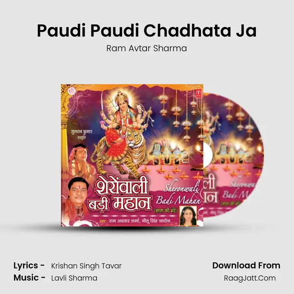 Paudi Paudi Chadhata Ja MP3 Song by Ram Avtar Sharma Cover