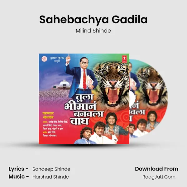 Sahebachya Gadila MP3 Song by Milind Shinde Cover