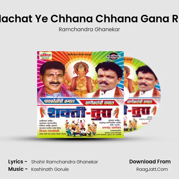 Nachat Ye Chhana Chhana Gana Re mp3 song