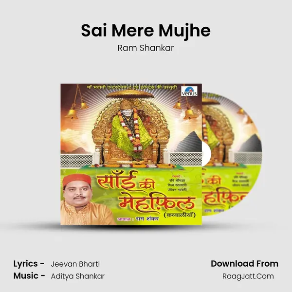Sai Mere Mujhe MP3 Song by Ram Shankar Cover