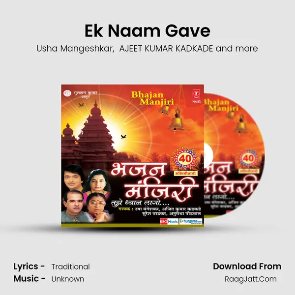 Ek Naam Gave MP3 Song by Usha Mangeshkar Cover