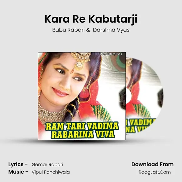 Kara Re Kabutarji MP3 Song by Babu Rabari Cover