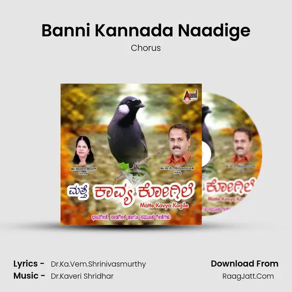 Banni Kannada Naadige MP3 Song by Chorus Cover