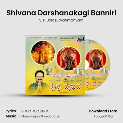 Shivana Darshanakagi Banniri MP3 Song by S. P. Balasubrahmanyam Cover