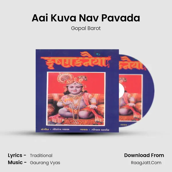 Aai Kuva Nav Pavada MP3 Song by Gopal Barot Cover