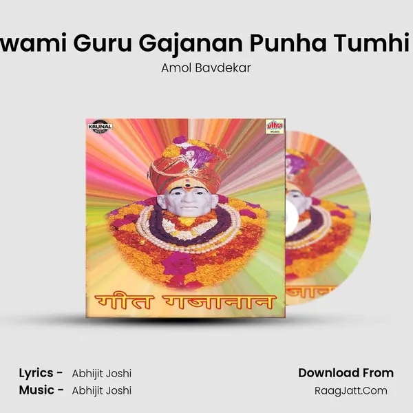 Ya Ho Swami Guru Gajanan Punha Tumhi Partuni MP3 Song by Amol Bavdekar Cover