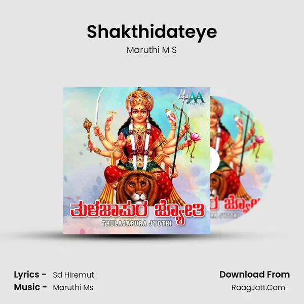 Shakthidateye MP3 Song by Maruthi M S Cover