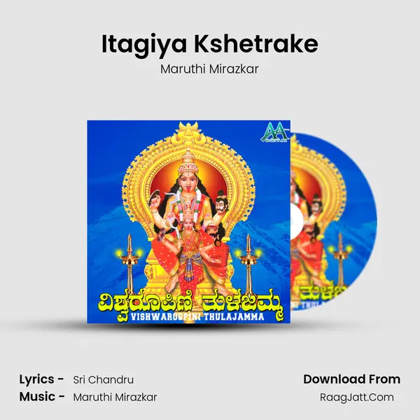 Itagiya Kshetrake MP3 Song by Maruthi Mirazkar Cover