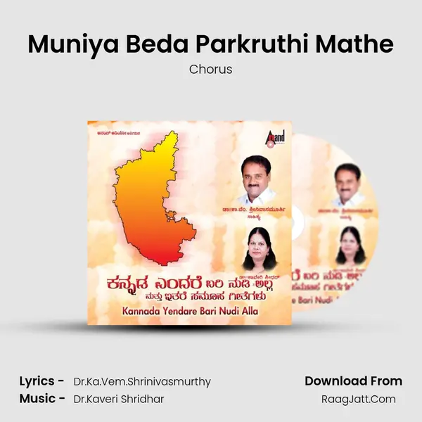 Muniya Beda Parkruthi Mathe MP3 Song by Chorus Cover