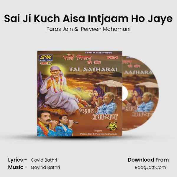 Sai Ji Kuch Aisa Intjaam Ho Jaye mp3 song