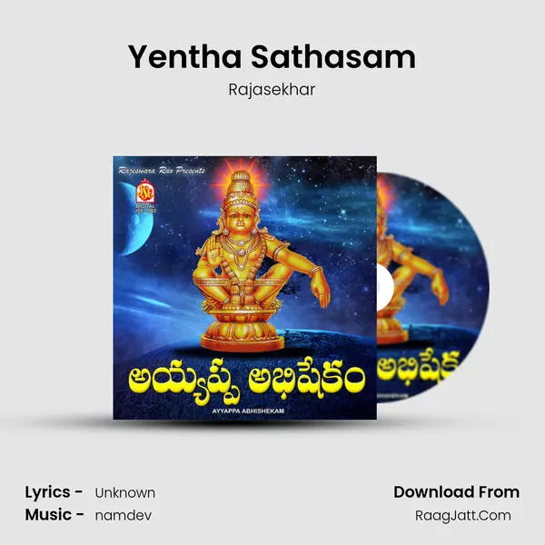 Yentha Sathasam MP3 Song by Rajasekhar Cover