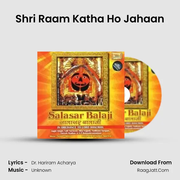 Shri Raam Katha Ho Jahaan MP3 Song by  Cover