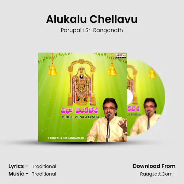 Alukalu Chellavu MP3 Song by Parupalli Sri Ranganath Cover