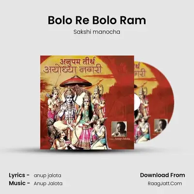 Bolo Re Bolo Ram MP3 Song by Sakshi manocha Cover