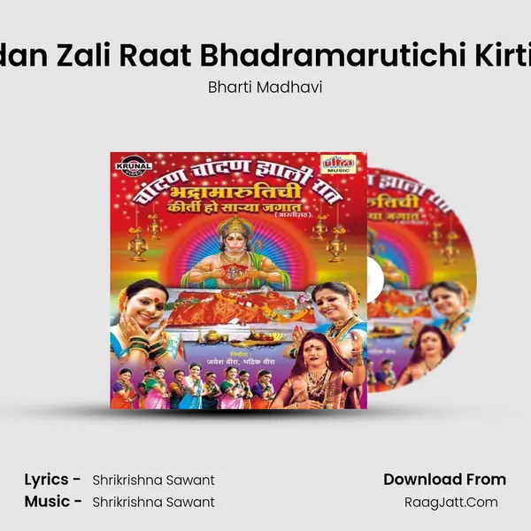 Chandan Chandan Zali Raat Bhadramarutichi Kirti Ho Sarya Jagat MP3 Song by Bharti Madhavi Cover