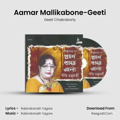 Aamar Mallikabone-Geeti mp3 song