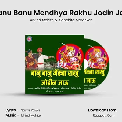 Banu Banu Mendhya Rakhu Jodin Jau - 